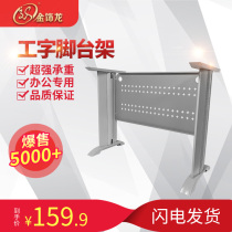 Desk Bracket Work Type Bracket Artificial Foot Desk Support Brief Table Leg Dining Table Rack Bracket Customisation