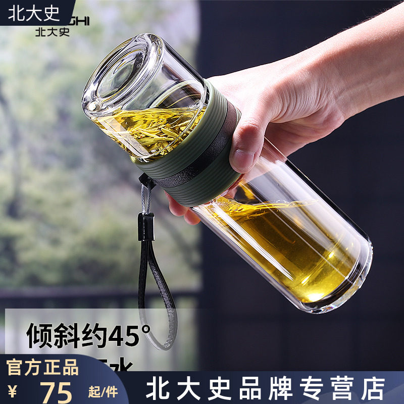 Peking University history glass transparent heat-resistant double-layer anti-scalding tea water separation car out portable multi-purpose tea cup