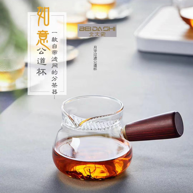 Peking University history green tea fair cup with filter Gongcup green tea bubble cup tea sea sub-tea machine with strainer sub-tea public cup