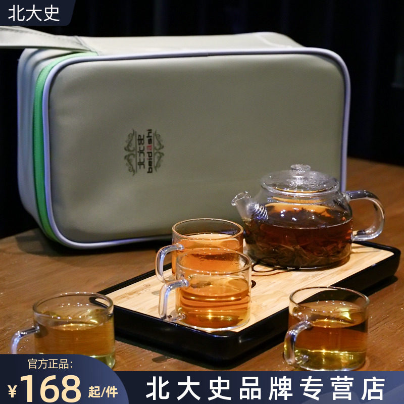 Peking University History Travel Tea Set Home Mini One Pot Four Cup Glass Outdoor Travel Kung Fu Tea Set Portable Bag