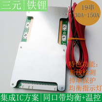 19 string lithium iron phosphate ternary lithium battery protection board 64V 72V50-150A lithium battery protection board temperature control