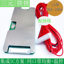 Moyang 13 string 48V ternary lithium battery protection board 20A-100A with Port balanced 18650 BMS