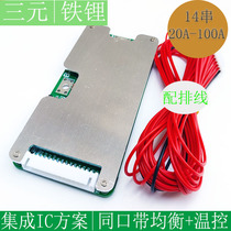 14 string 48V lithium battery protection plate electric bicycle 30A with balanced same mouth 18650 protection plate iron lithium