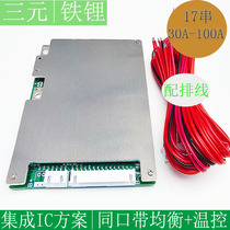 17 string 60V ternary protection plate lithium iron phosphate 30A-100A large single electric vehicle lithium battery balance Moyang