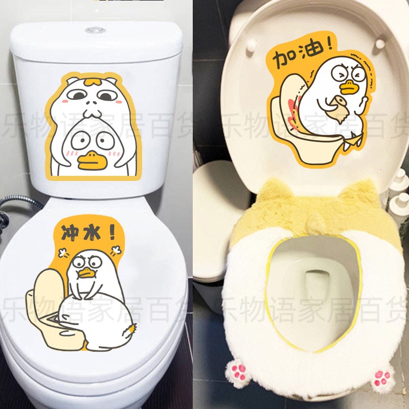 Small Liu Duck toilet sticker Deodorant Fragrant Lavender Toilet toilet Go to Taint Decoration Stick Cartoon Self-adhesive Aroma Paste-Taobao