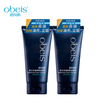 Obes facial cleanser Mens oil toning cleanser Moisturizing hydration oil control to remove blackheads Clean and shrink pores
