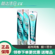 Yida white xylitol 360 anti-tooth decay cream Cool white refreshing cold mint whitening double effect tooth fixing family pack