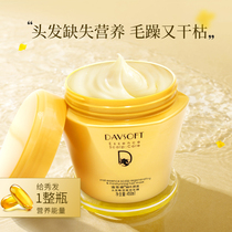 Difina snail extract Scalp revitalizing hair mask Pour film Nutritional repair Steam-free baking cream Supple dry frizz