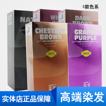 Ruihu hair dye 2021 popular color plant pure natural black hair dye cream Chestnut brown brown hair color easy to dye