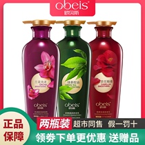 Obes Camellia smooth moisturizing shampoo Green tea oil control and anti-dandruff Shampoo and shampoo cream set for men and women