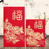 Blessing word universal red envelope bag New Year 2020 Year of the Rat personality creative Hong Kong version 1000 yuan profit seal custom made logo