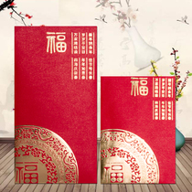 Blessing word red packet universal New Year personality creative 1000 Yuan Hong Kong version of the fortune bag red envelope custom printed word logo