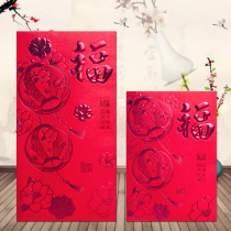 Blessing word universal red packet New Year Hong Kong version Creative personality Hundred thousand Yuan Year of the Rat relief red packet custom printed ogo