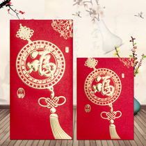 Blessing word universal Good luck red packet New Year Hong Kong version Creative New Year 2021 Year of the Ox Red Packet custom ogo
