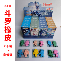 24 boxes of Douluo Continental Eraser