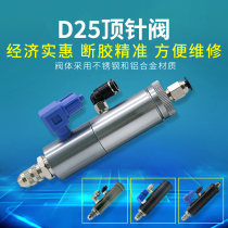 D25 thimble type pneumatic single liquid dispensing valve precision control valve can finely adjust the glue output special valve for dispensing machines