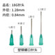 디스펜스 바늘 나사 바늘 디스펜스 기계 바늘 디스펜스 바늘 튜브 디스펜스 주사기 배럴 바늘 팁 18G
