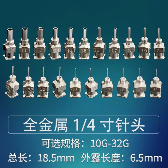 디스펜스 정밀 바늘 디스펜스 바늘 모든 스테인레스 스틸 바늘 디스펜스 소모품은 길이 1/4 인치로 맞춤 설정할 수 있습니다.