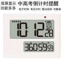 College entrance examination countdown reminder card 2022 electronic classroom 300 days multi-functional high school entrance examination dormitory vibration alarm clock test