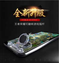 New Kingmaker Glory Flip game handle No blocking Typable Phone Assist Rocker Finger Non-slip