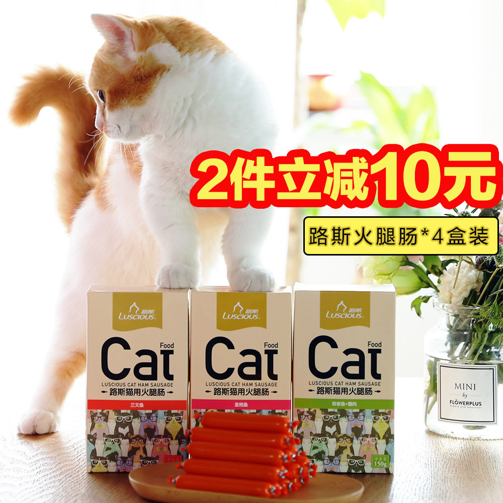 Cat snacks into cat and cat snacks to train pets to hair-ball-ground cat sausage 4 Packaging Luys Kitty Fire Leg Intestines