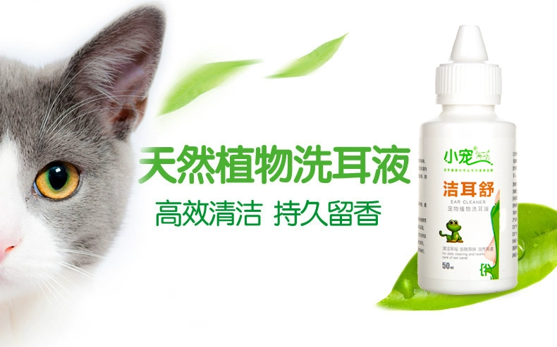 Tai nhỏ tai mèo nhỏ làm sạch tai Shu axit boric rửa tai boric axit viên đá tai dầu thú cưng rửa tai mèo điếc - Cat / Dog Beauty & Cleaning Supplies