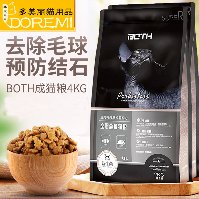 BOTH indoor full cat breed cat food 2kg * 2 packs of suit pet kitty to hair balls into cat cat food cat staple food