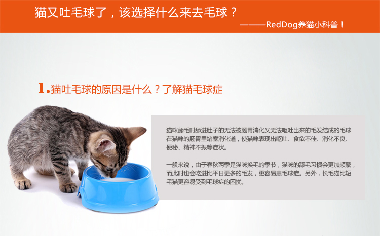 RedDog Red Dog Kem dưỡng tóc Kem mèo Nhổ bóng Vải Mèo Điều hòa Mèo Mèo Dạ dày Cat Hair Cream - Cat / Dog Health bổ sung Sữa dành cho mèo con mới đẻ