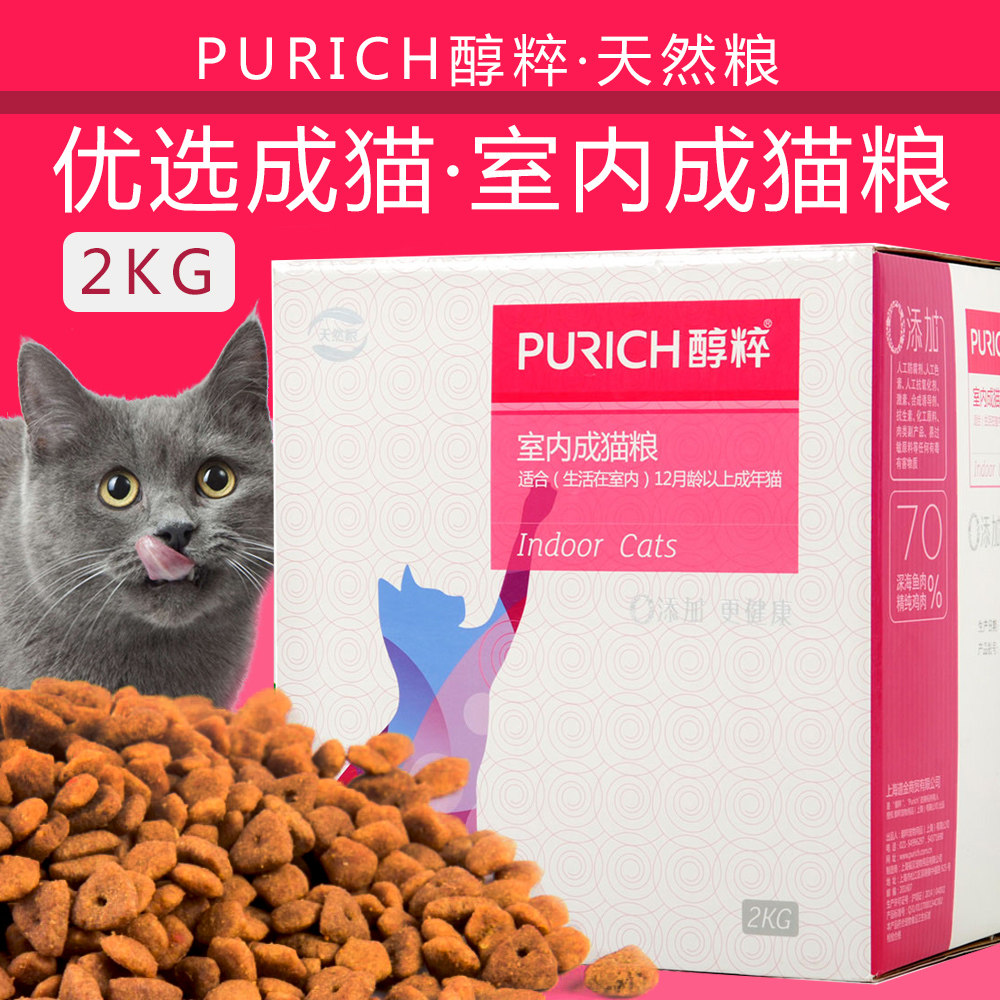 The Alcoholism Chamber Becomes Cat Food Cat Cat Whole Cat Breeds Cat Food Cat Food Cat Staple Food Cat Food 2KG percent of cat food