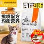 Bijiji chọn toàn bộ thức ăn cho mèo mèo 2kg thức ăn ngắn Garfield của Anh vào thức ăn cho mèo mèo hạt mèo