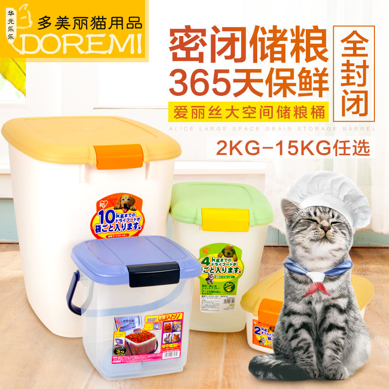 Alice Cat Grain Bucket Large Partition Bucket Storage Moisture Barrel Seal Large Capacity Iris Cat Grain Box Storage Bucket