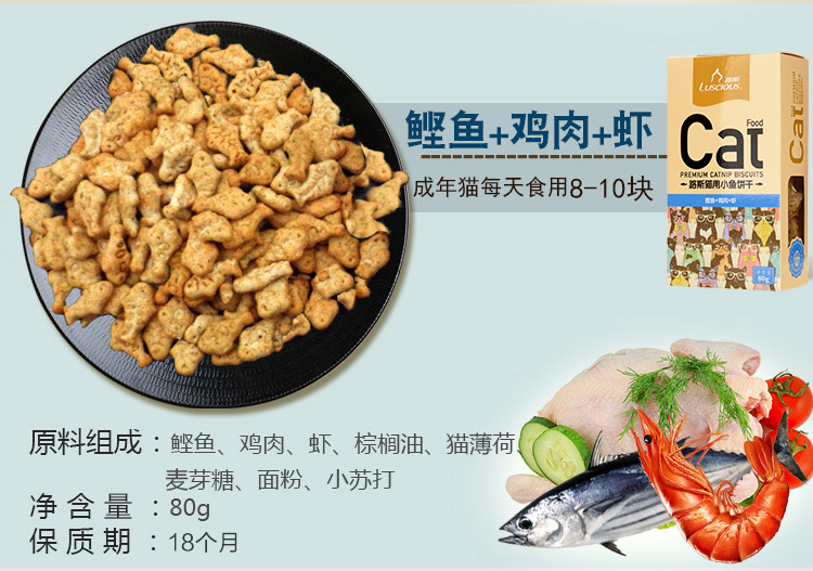 Bánh quy mèo Mèo Lusi với cá nhỏ Bánh quy mèo ăn nhẹ cá khô 4 hộp thành mèo nhỏ răng mèo - Đồ ăn nhẹ cho mèo Hạt Cateye cho mèo có tốt không