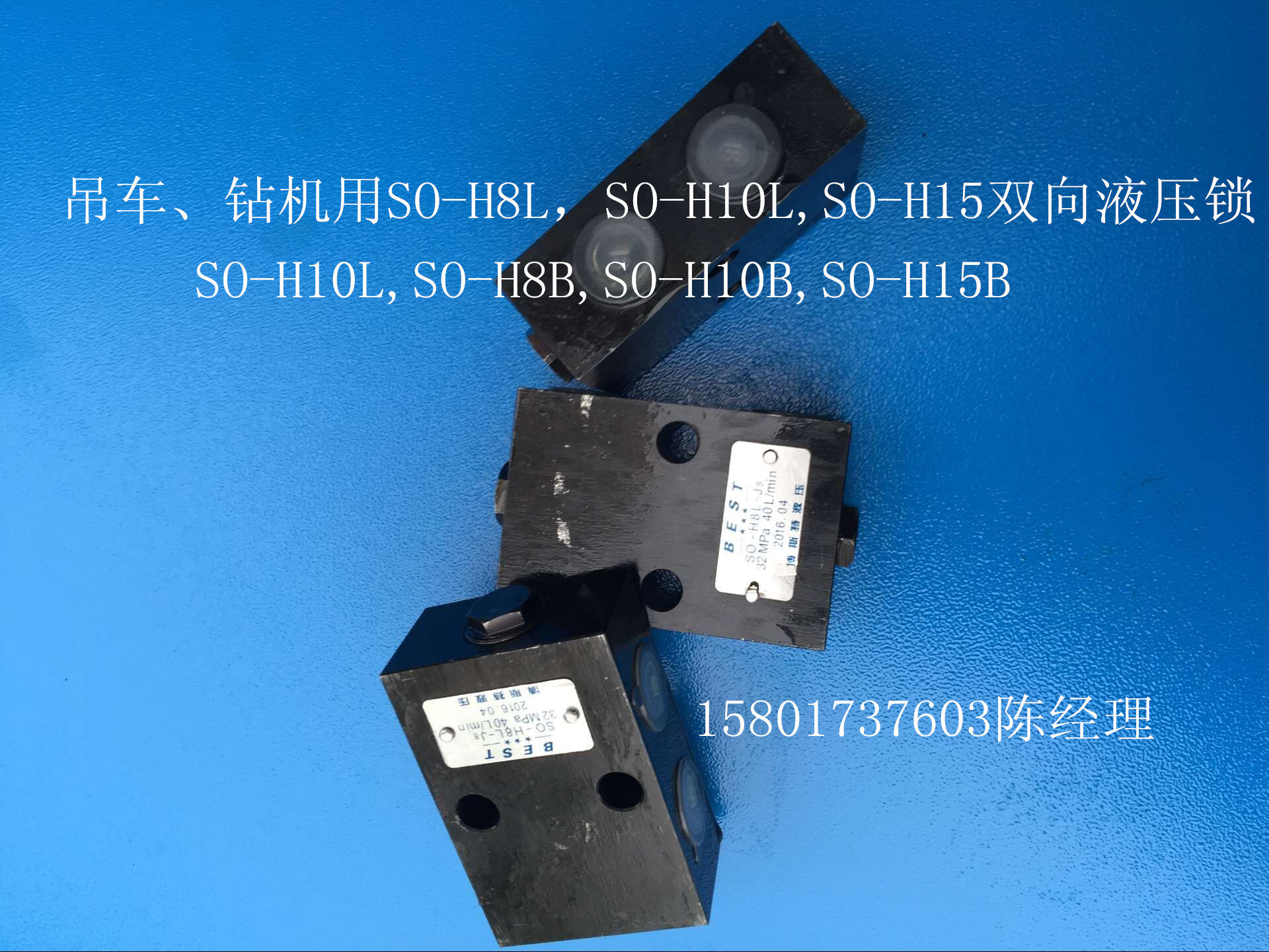 SO-H8L two-way hydraulic lock SO-H10L crane balance valve SO-H15L hydraulic lock SO-H8B drilling rig special