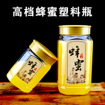 Honey bottle plastic packaging bottle thickened honey special bottle high-end 1 1 2 2 catties sugar high-end mailing sealed jar