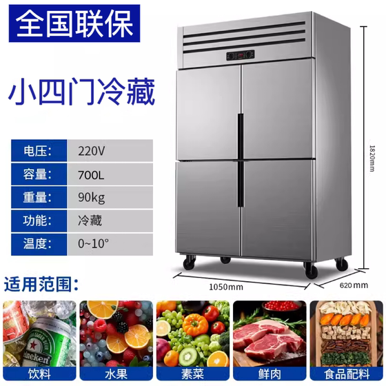 小四门小六门冰箱商用厨房冷柜冷冻冷藏双温酒店大容量不锈钢冰柜