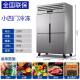 小四门小六门冰箱商用厨房冷柜冷冻冷藏双温酒店大容量不锈钢冰柜