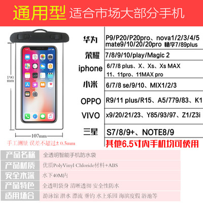 특별 가격 휴대 전화 방수 가방 방진 밀봉 가방 투명 터치 스크린 끈이있는 Apple Huawei 범용 지퍼 잠금 가방