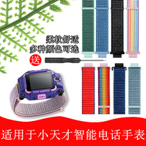 Suitable for small genius watch Z5QZ6Z7Z3Z2Z1Y01AZ1SQ2Q1SQ1Y03 nylon Velcro strap