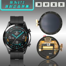 Suitable for Huawei watch GT2 screen repair GT screen assembly replacement watch display LCD screen replacement