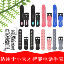 Suitable for small genius childrens phone watch Z6 strap red spiderman flashing green W1818AC strap screw