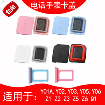 Suitable for small genius watch card cover Y05 Y02 Y03 Z1 Z3 Z2 Z5 Z6 SIM card cover card tray