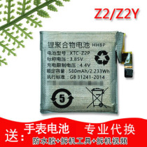 Suitable for small genius phone watch Z2y Z2p battery XTC-Z2P original battery accessories