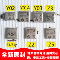 Suitable for small genius phone watch Z1Z2Z3Z5Z6 lithium battery Y01AY03Y05Q1yQ2Z1SD2D3 battery