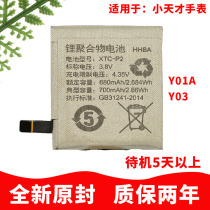 Suitable for small genius watch Y03 Y01A battery Z3 large capacity battery childrens phone watch board