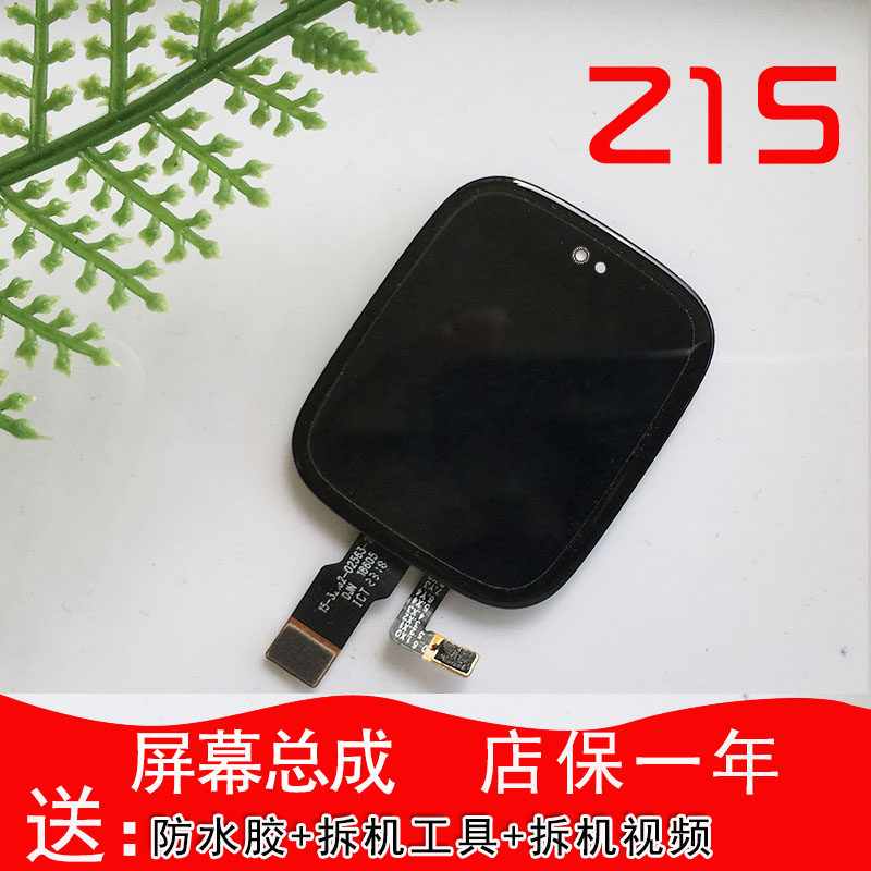 Suitable for small genius watch Z1S Z2S Q1 Q2 screen assembly display touch screen external screen