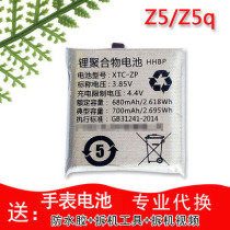 Suitable for small genius phone watch Z5q battery Z5AQ electric board battery XTC-ZP accessories