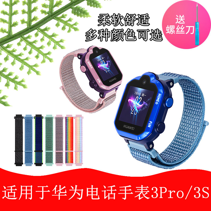 For Huawei Kids Phone Watch 3S 3pro Nylon Velcro Buckle Strap
