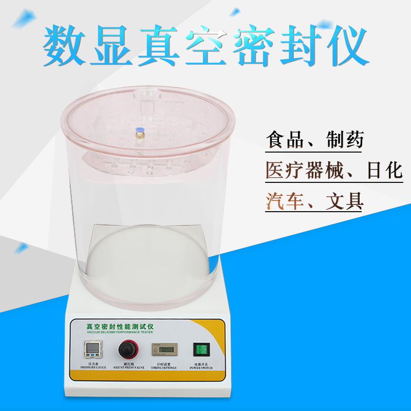 Vacuum Seal Tester Negative Pressure Seal Detector Food Chemical Packaging Vacuum Airtightness Performance Detector