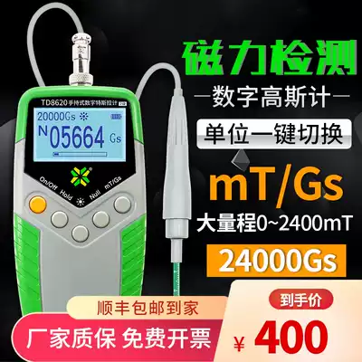 Tianheng TD8620 Gauss meter Magnetic field tester Magnetic detector Handheld Tesla meter Magnetic measuring instrument