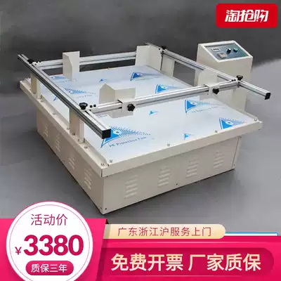 Simulated automobile transportation shaking table carton packaging transportation tester imported motor horse racing vibration test bench